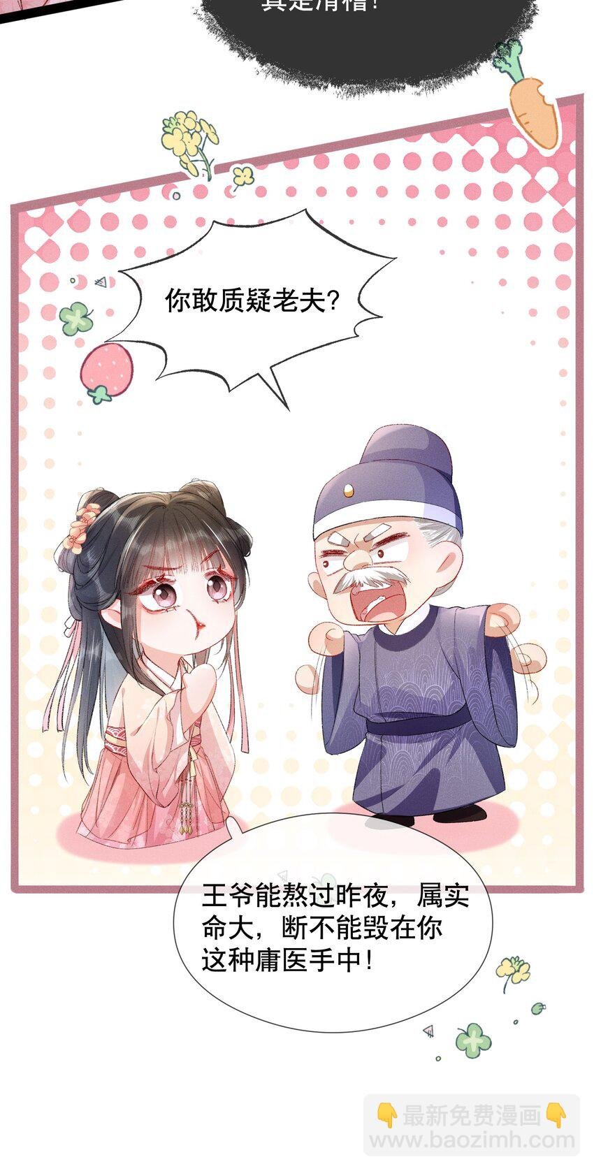005 庸医