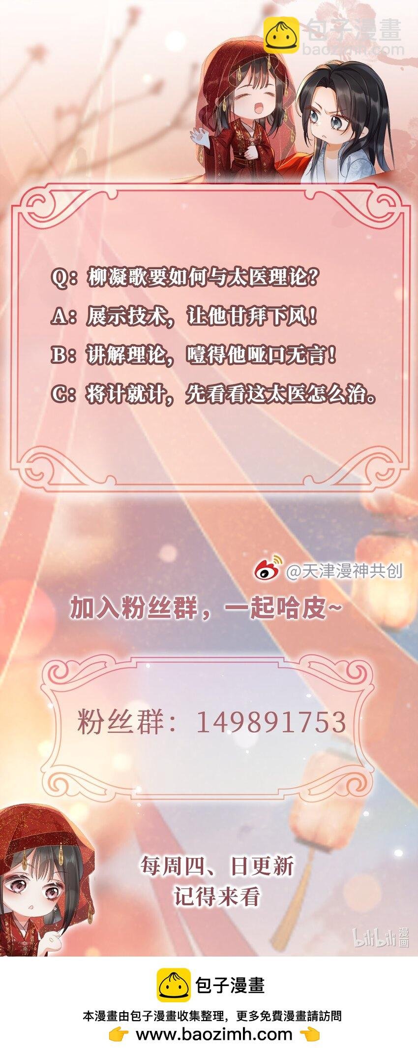 005 庸医