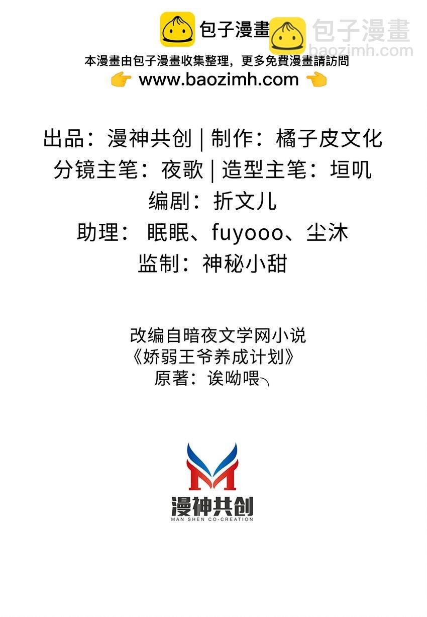 004 瘸腿王爷？！