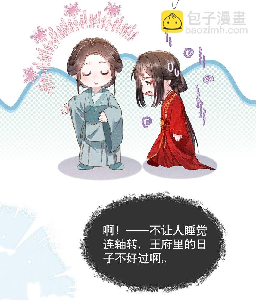 004 瘸腿王爷？！