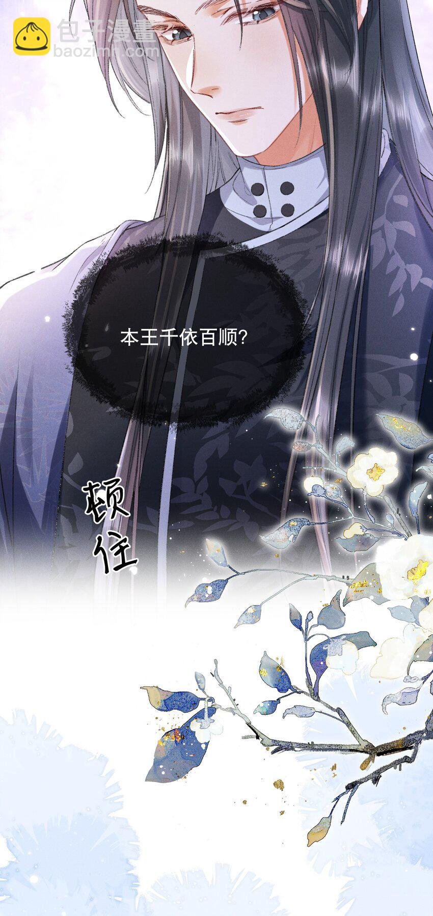 004 瘸腿王爷？！