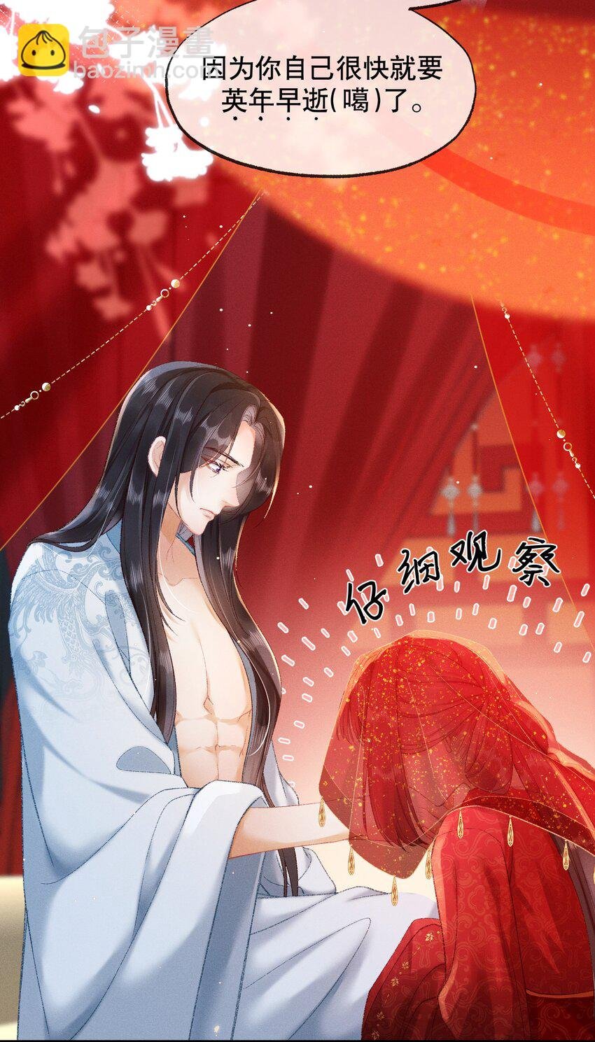 003 泡澡？！