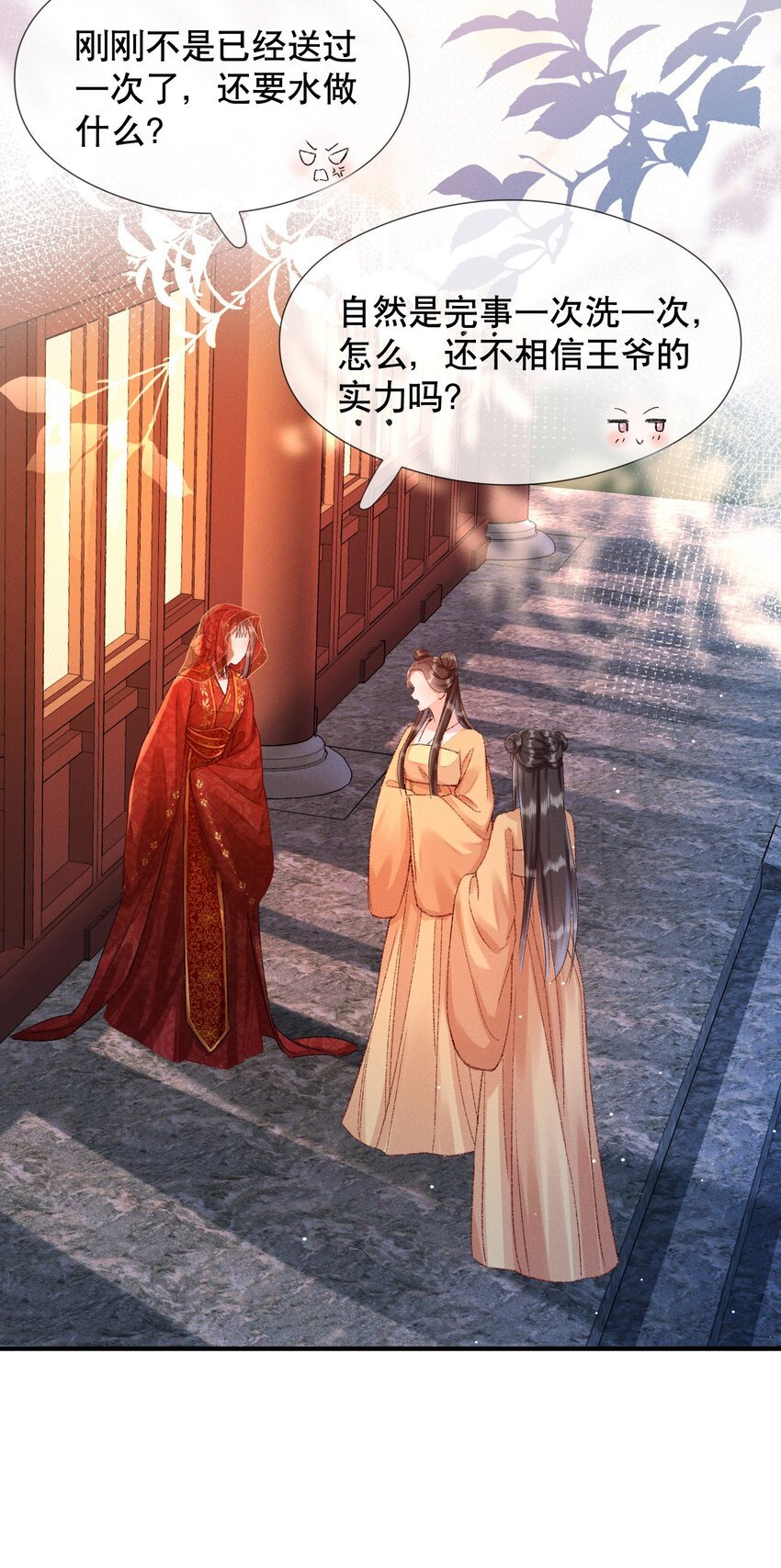 003 泡澡？！