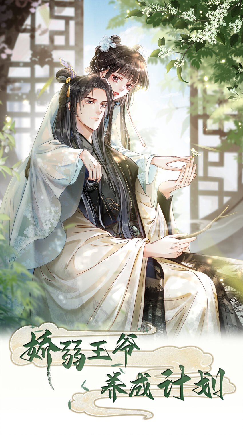 019 不祥之人