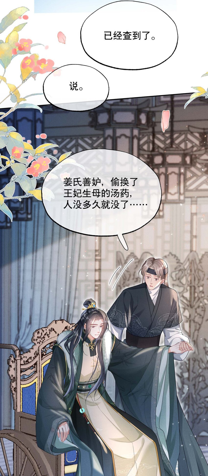 019 不祥之人