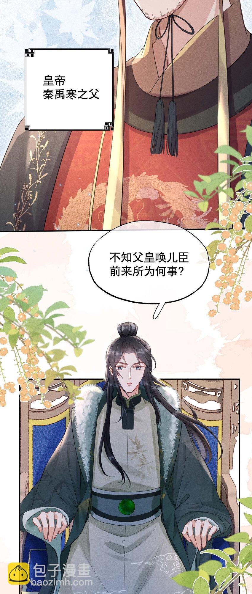 019 不祥之人