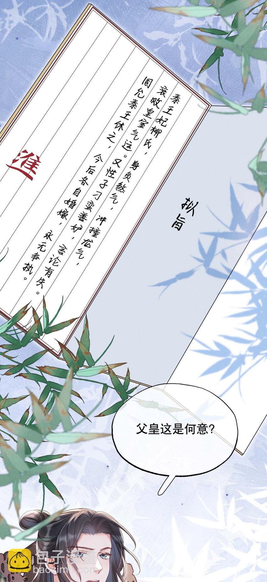 019 不祥之人