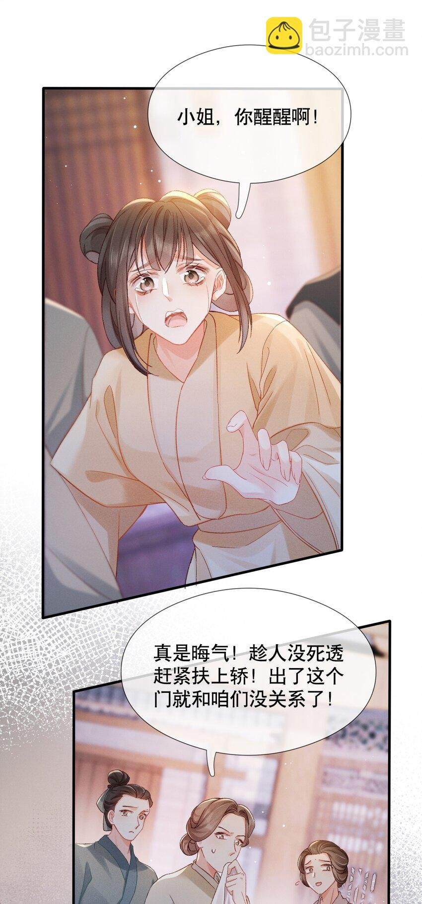 001 冲喜