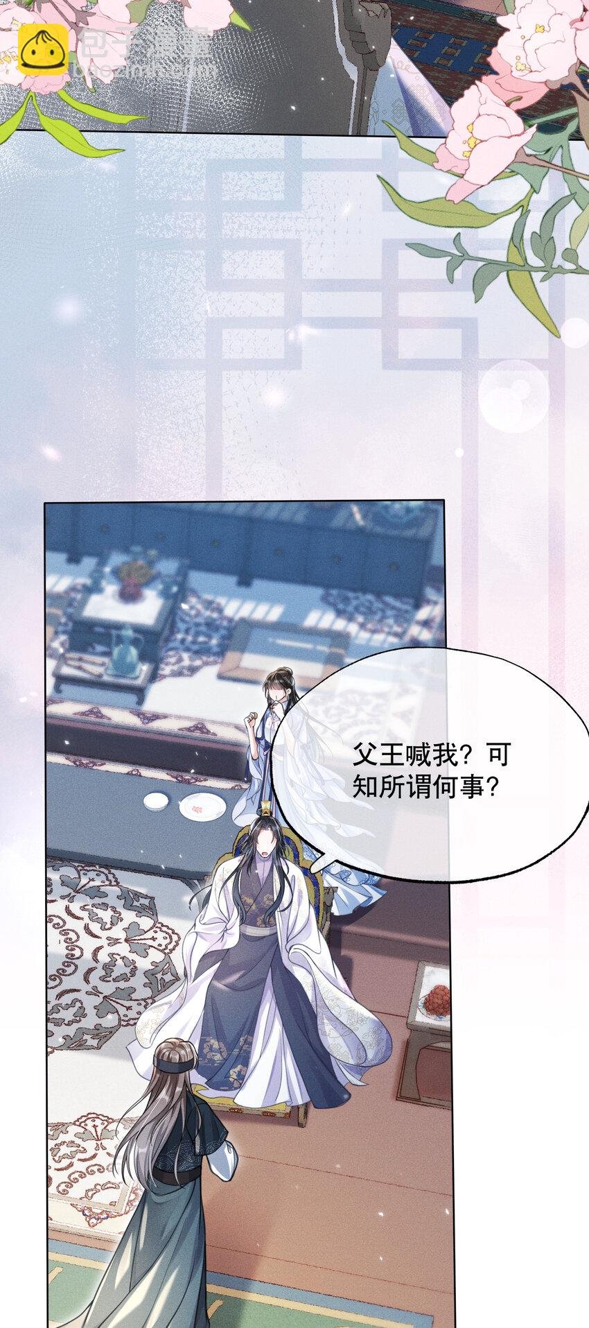 018 流言起