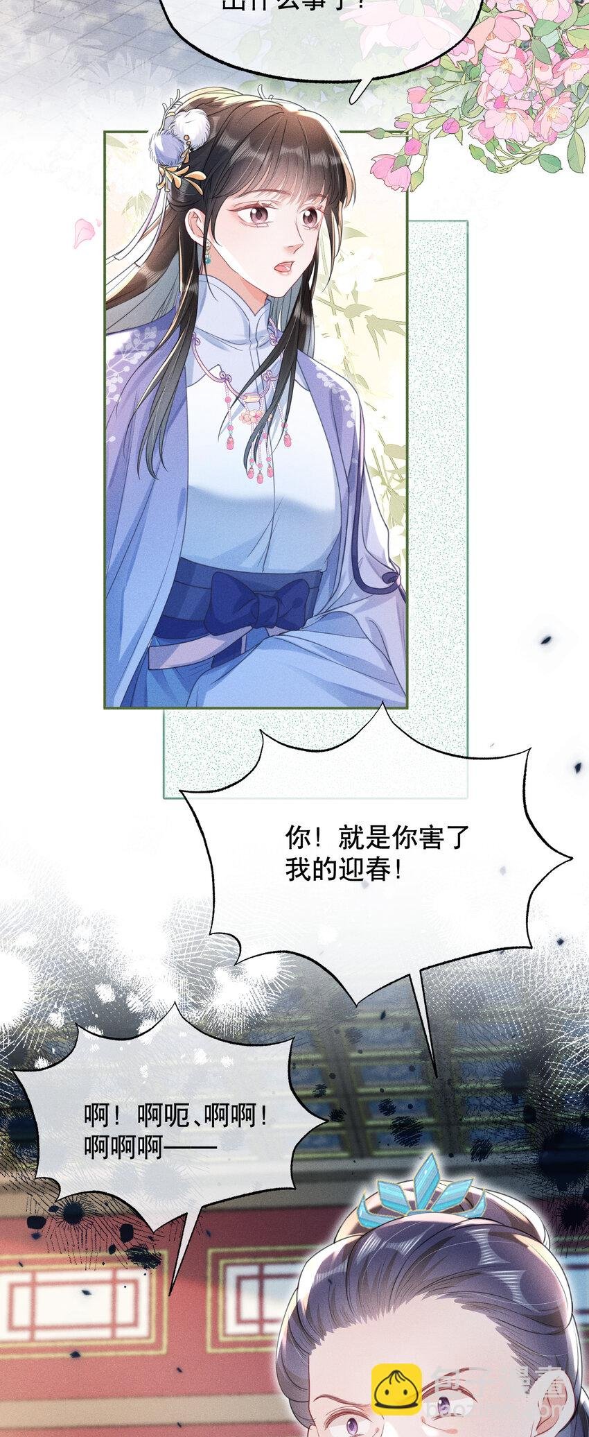 017 明撩暗诱