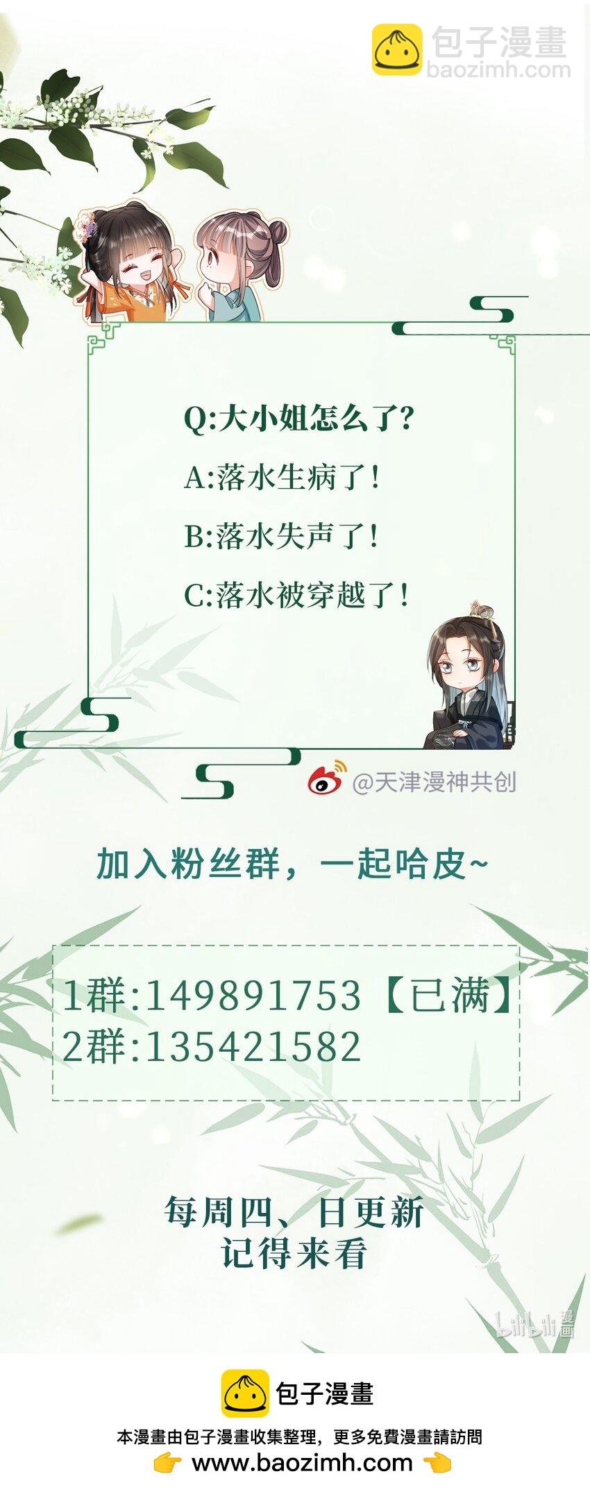 016 装神弄鬼