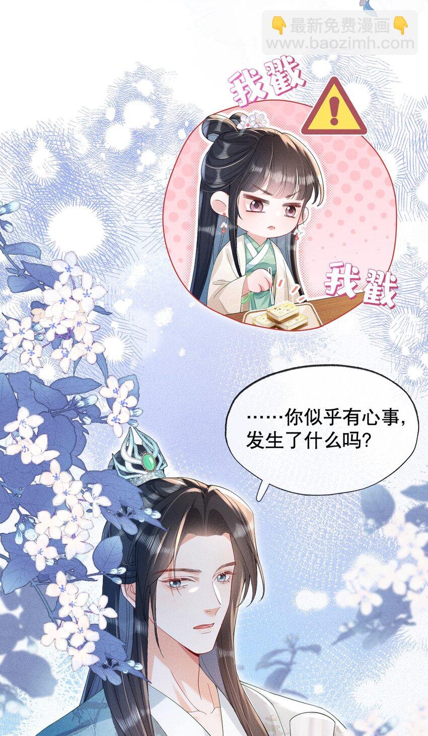 013 公子世无双
