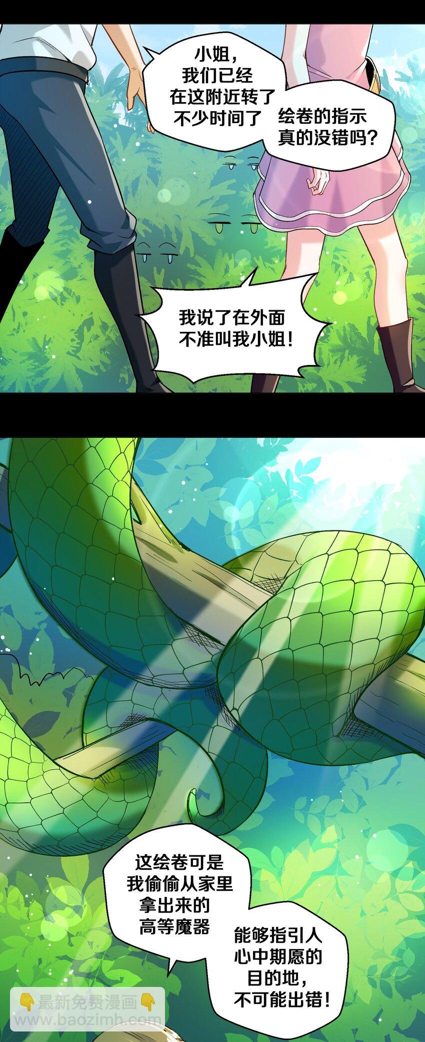 010 小朋友，请好好说话！