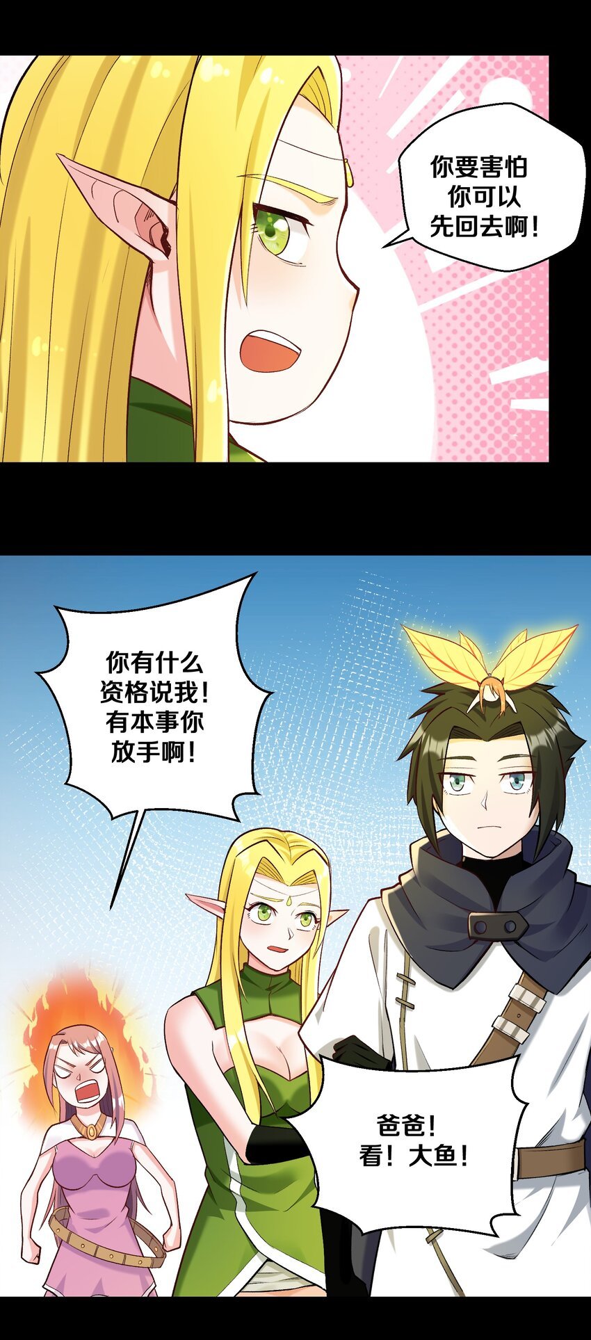 012 鱼，好大的鱼！