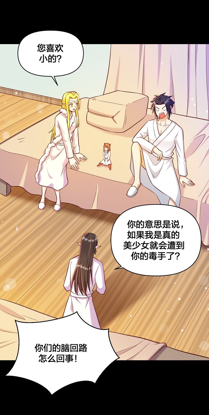 017 侍从 来我房间