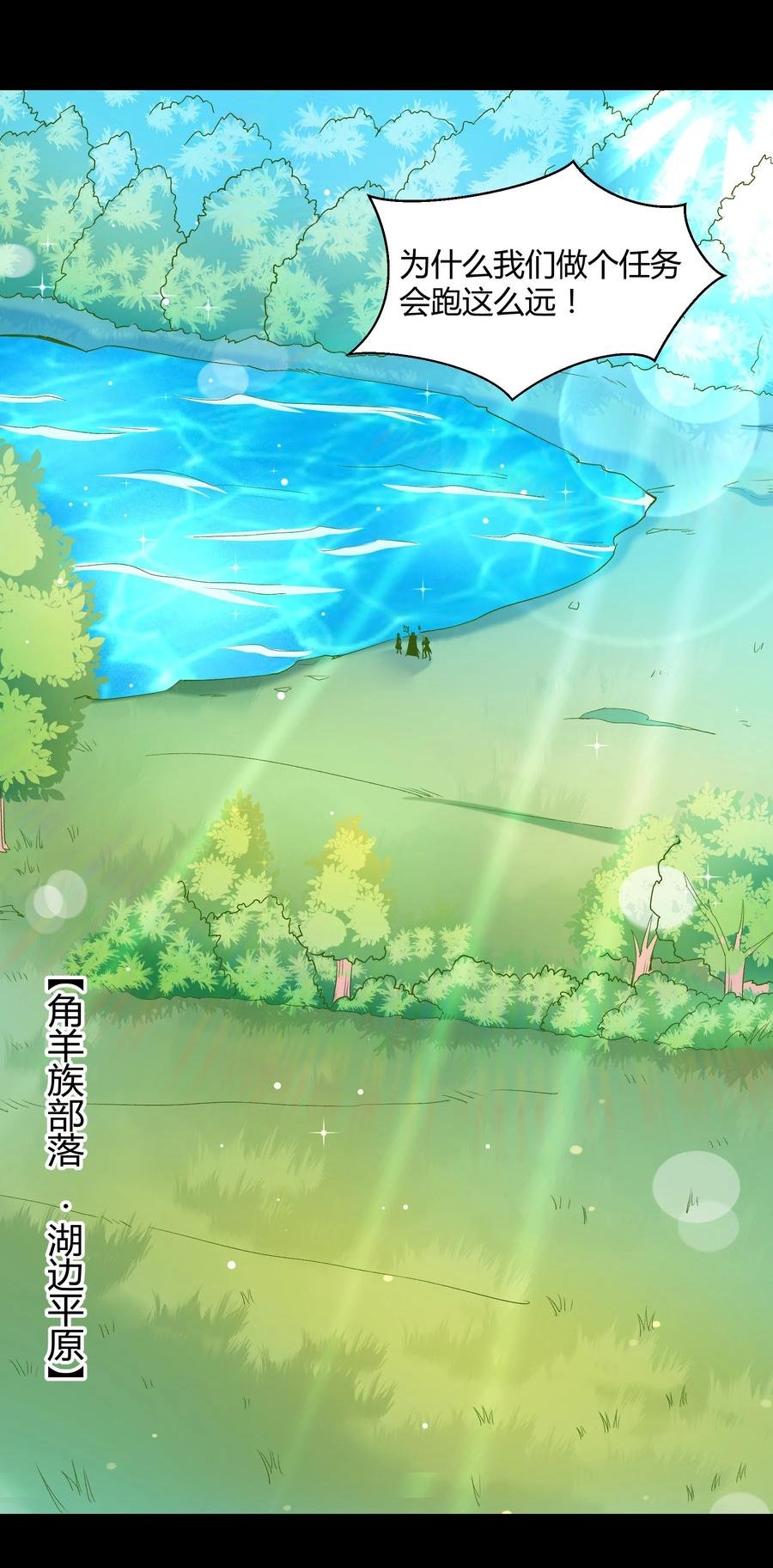 019 鱼人永不败