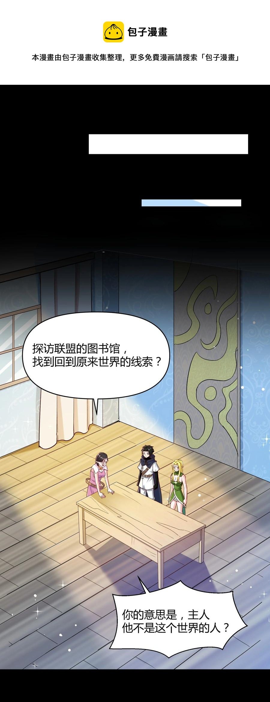 019 鱼人永不败