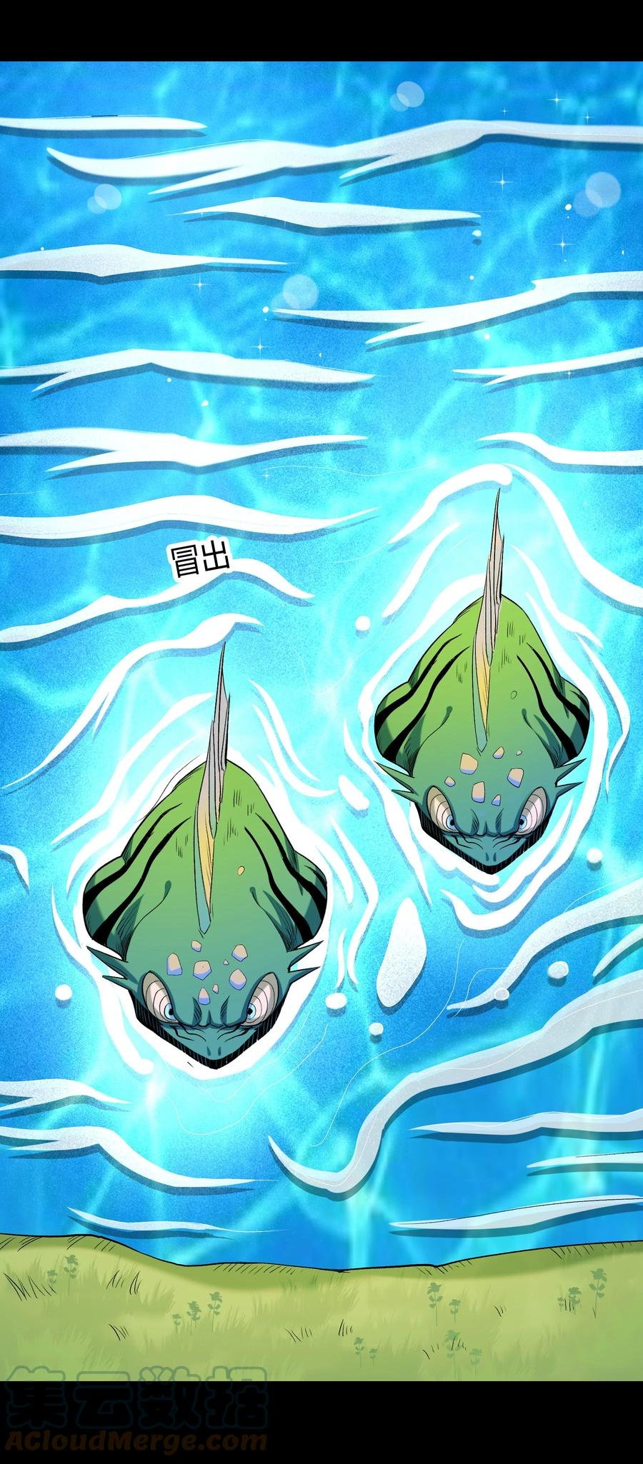 019 鱼人永不败