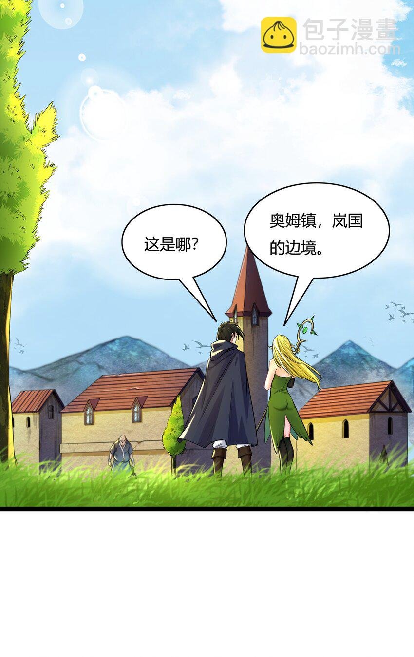 002 第二话 补魔的正确方式