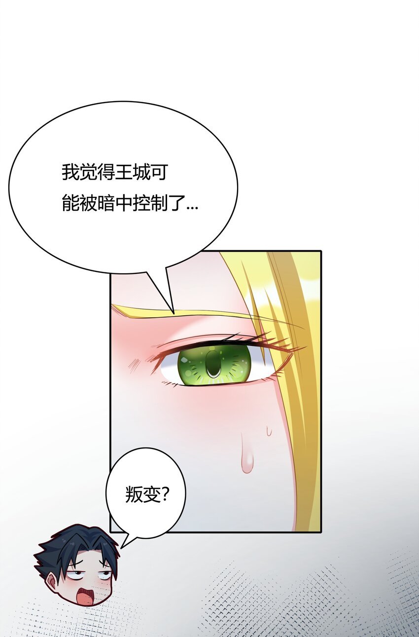 002 第二话 补魔的正确方式