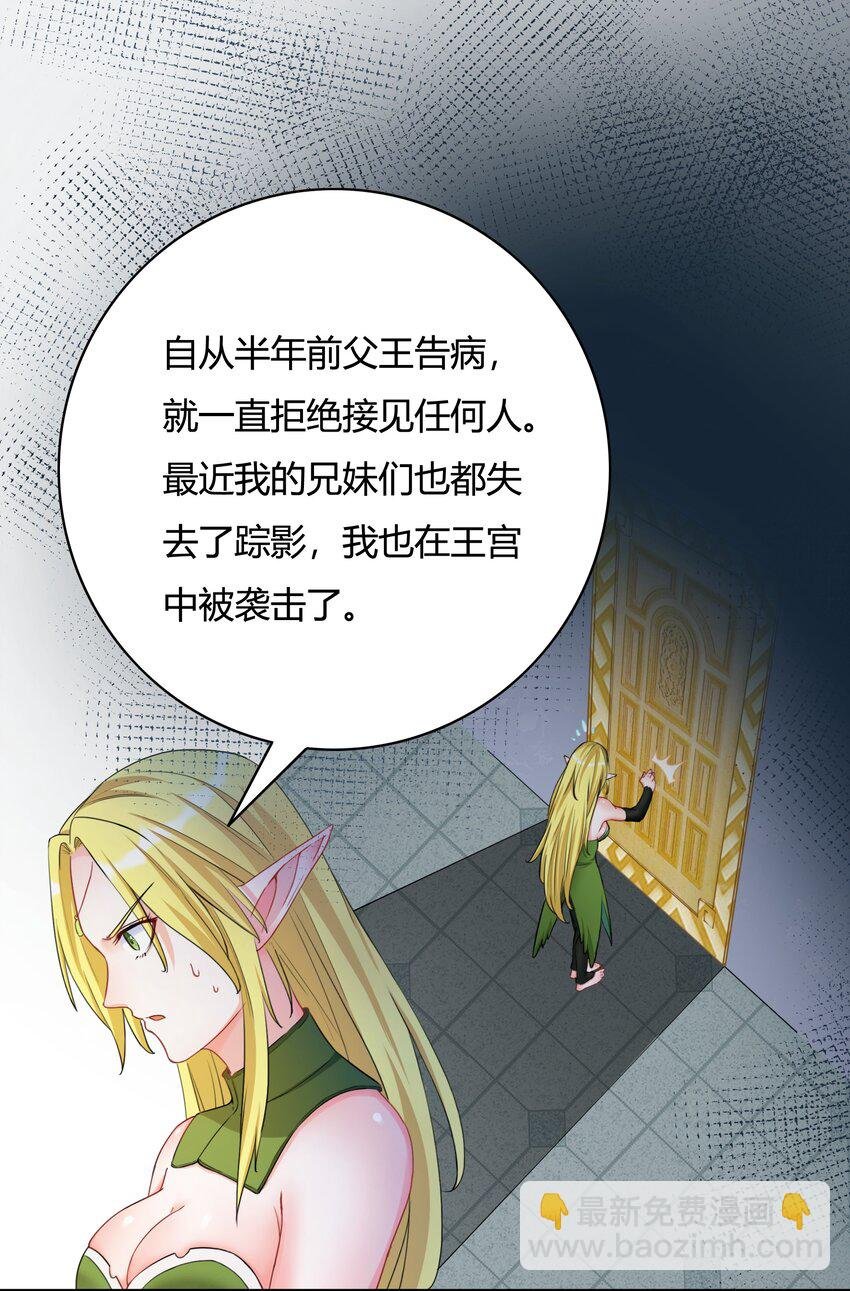 002 第二话 补魔的正确方式