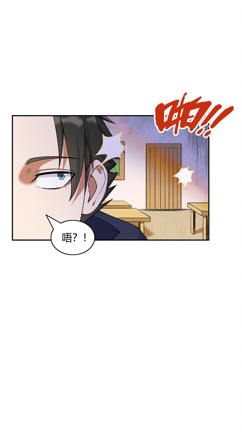 002 第二话 补魔的正确方式