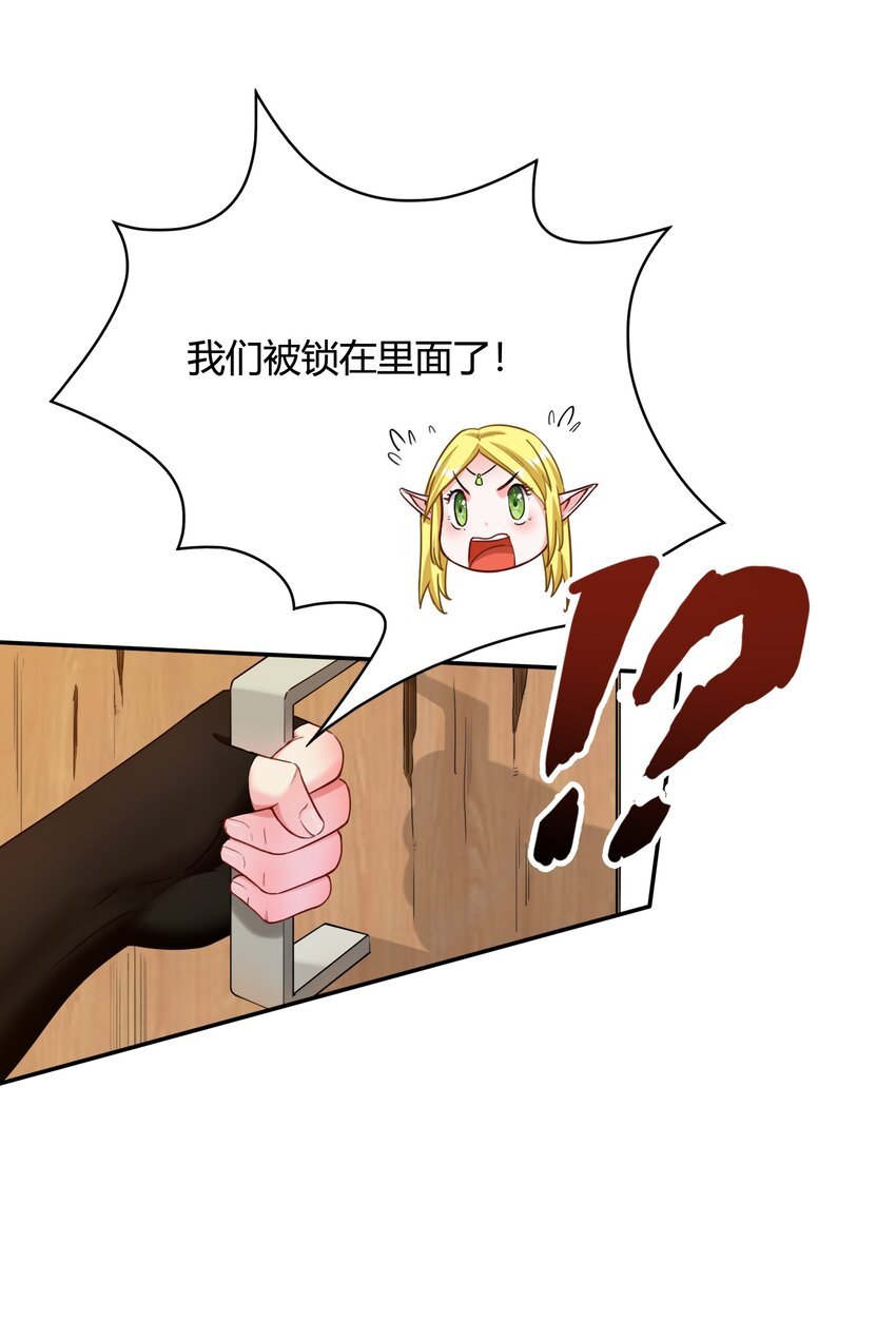 002 第二话 补魔的正确方式
