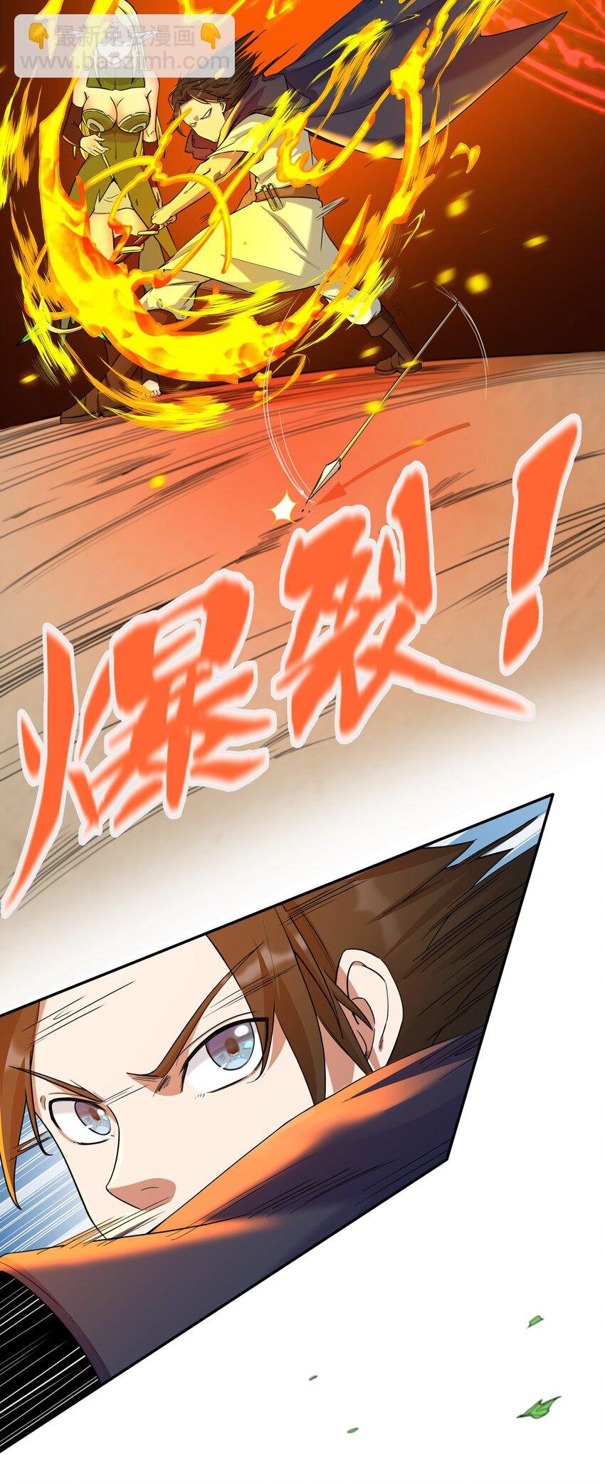 002 第二话 补魔的正确方式