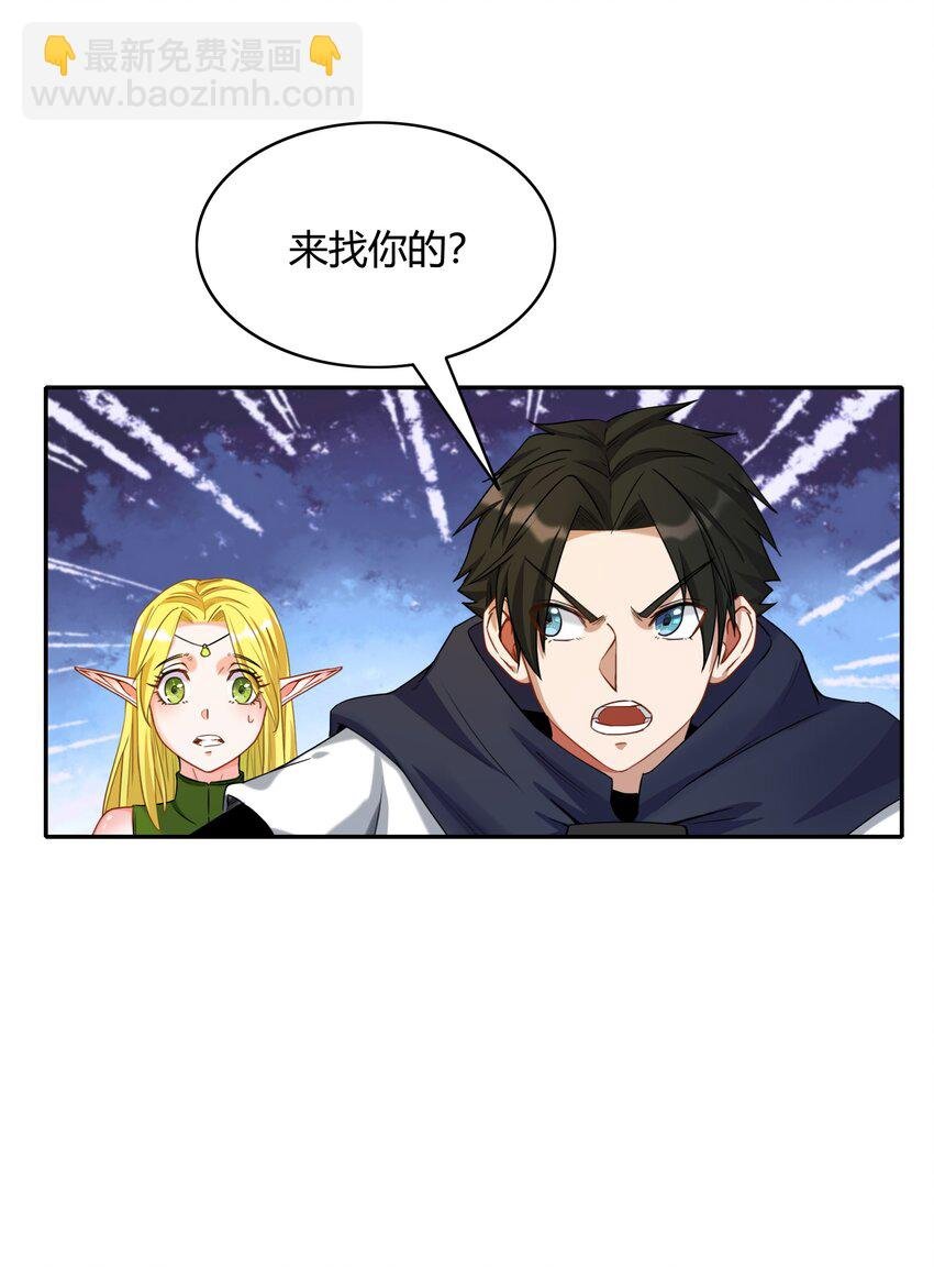 002 第二话 补魔的正确方式