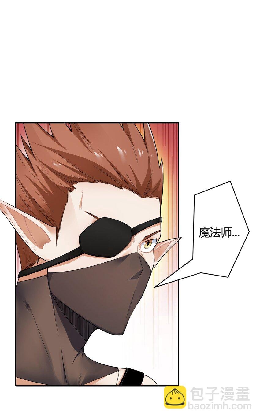 002 第二话 补魔的正确方式