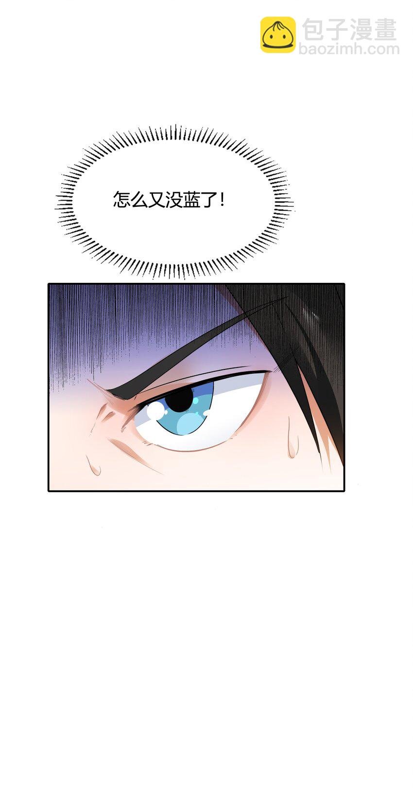 002 第二话 补魔的正确方式