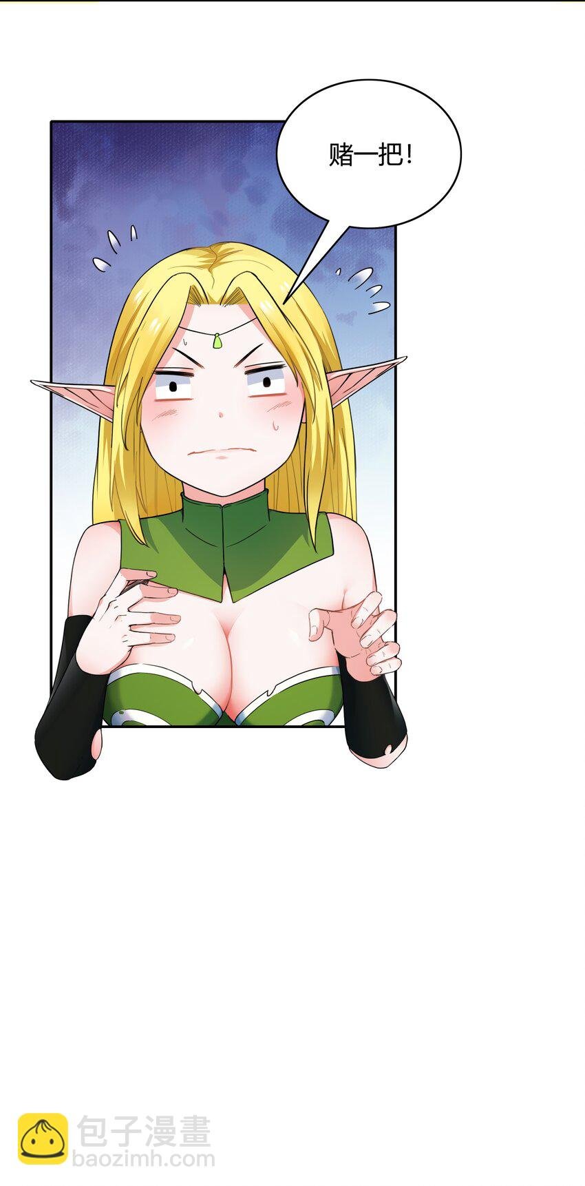 002 第二话 补魔的正确方式