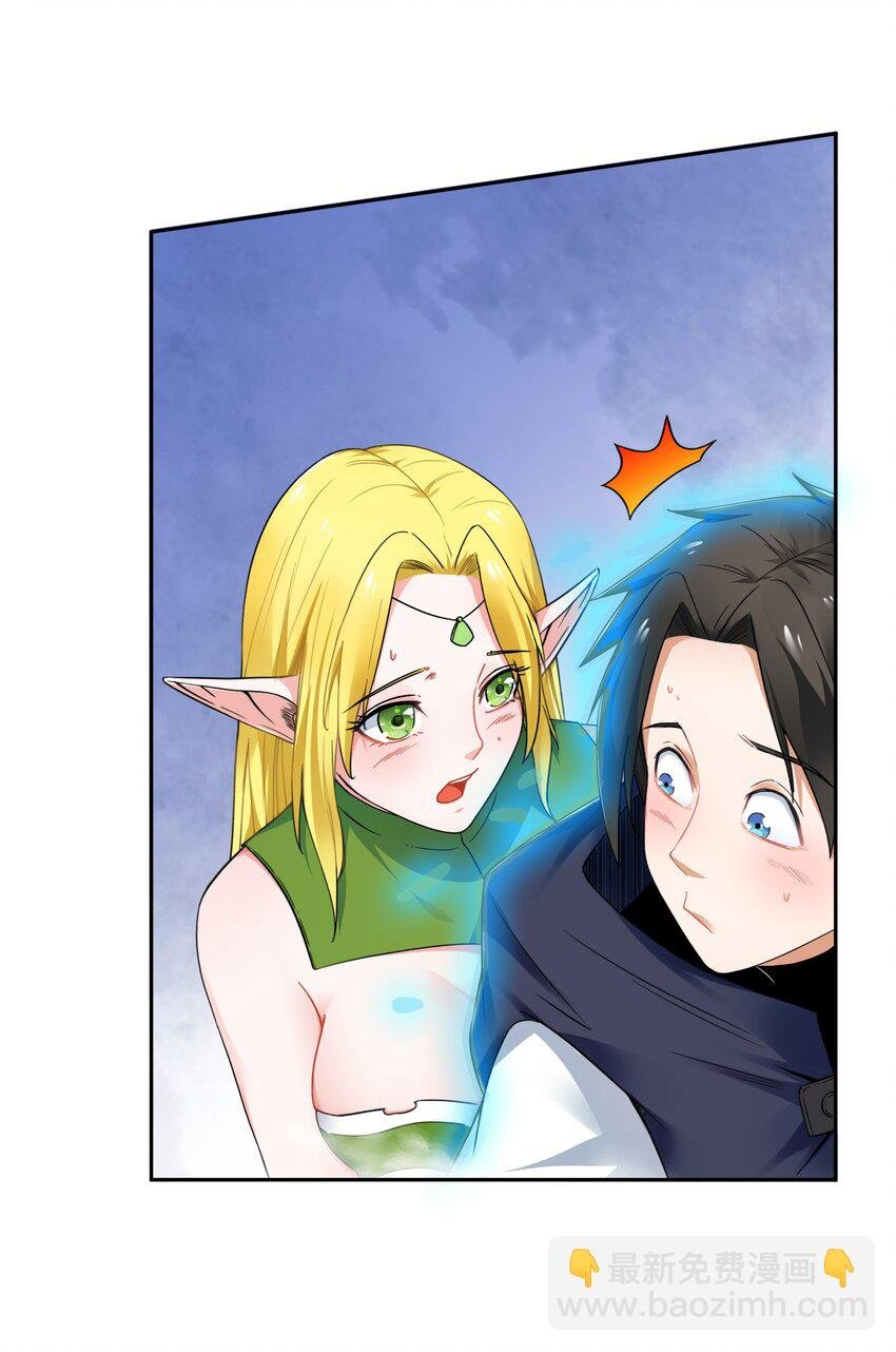 002 第二话 补魔的正确方式