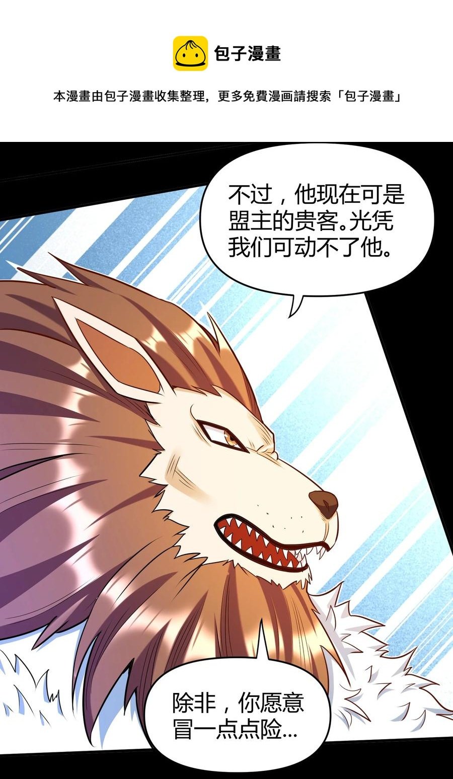 025 白狐