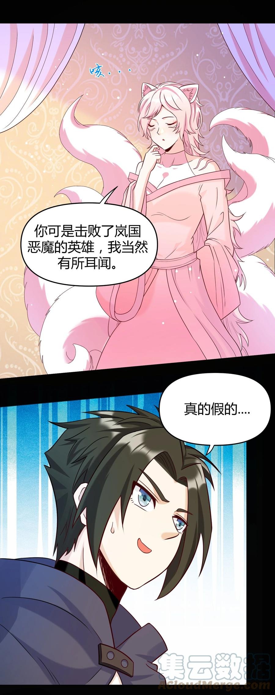 025 白狐