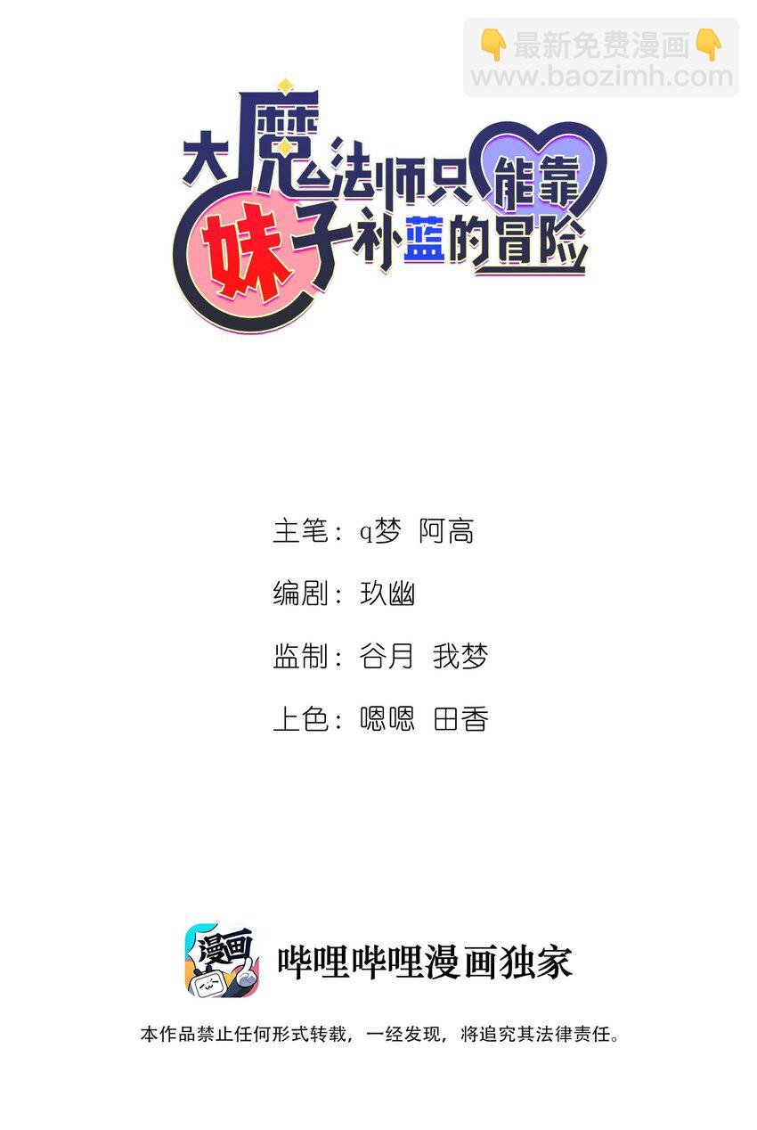 003 第三话 吃我一招大威天龙