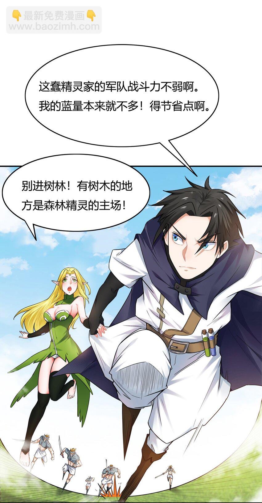 003 第三话 吃我一招大威天龙