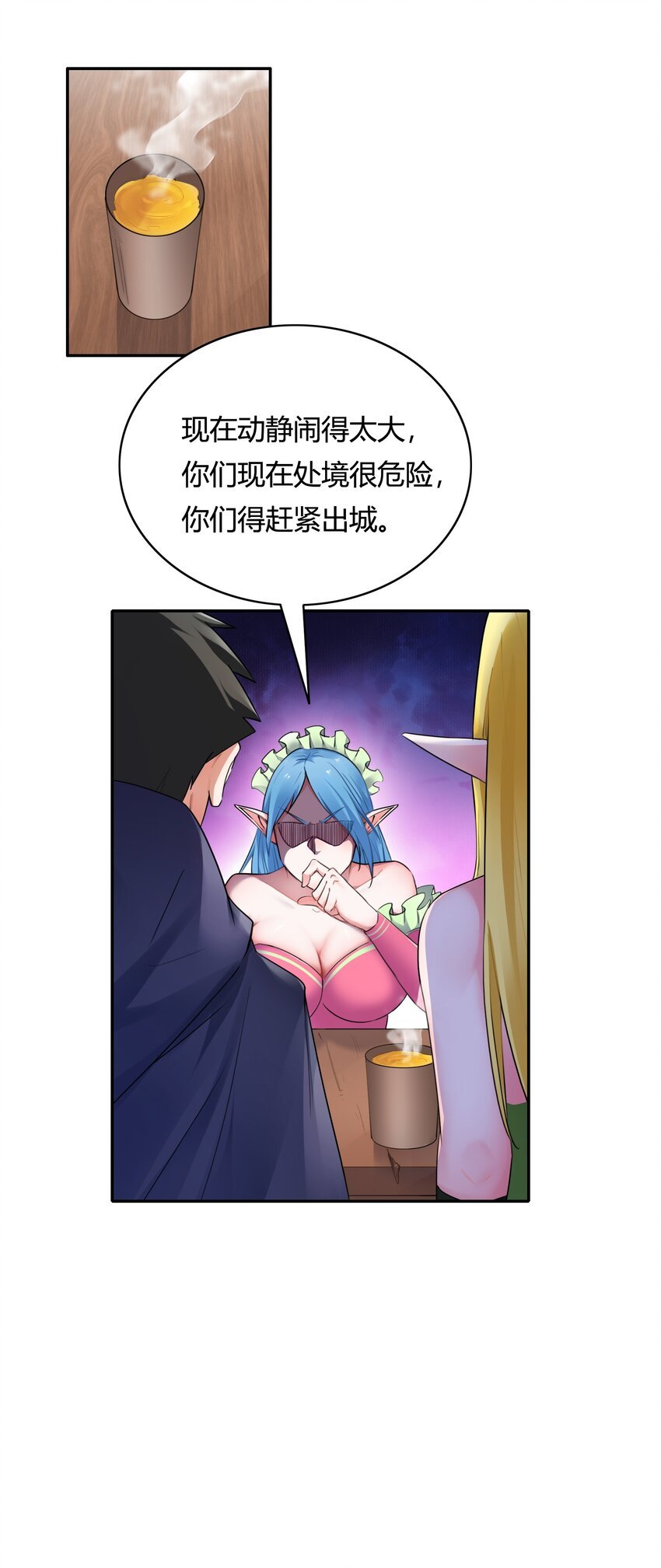 004 第四话 女装拯救世界？