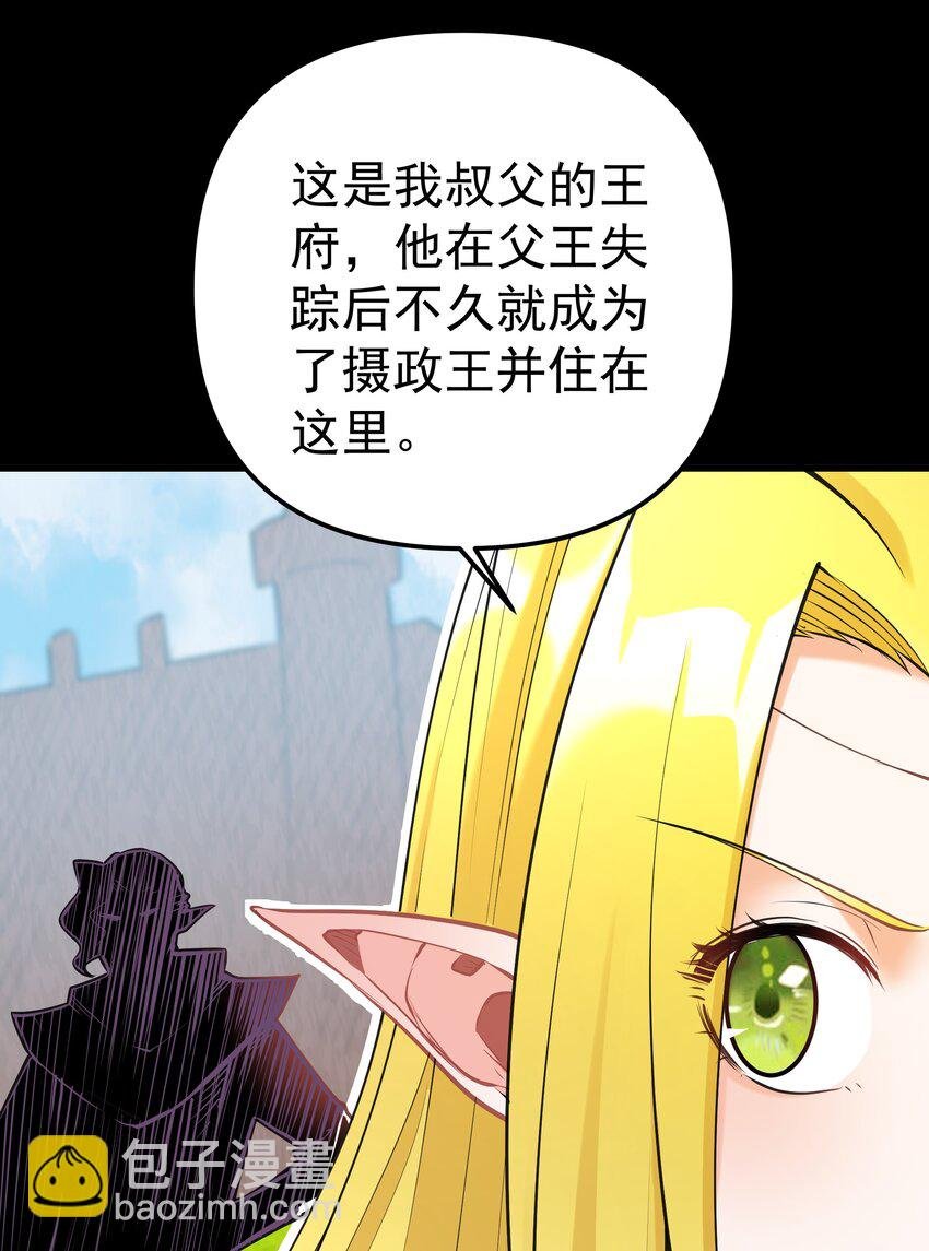 006 第六话 关键时刻没魔了