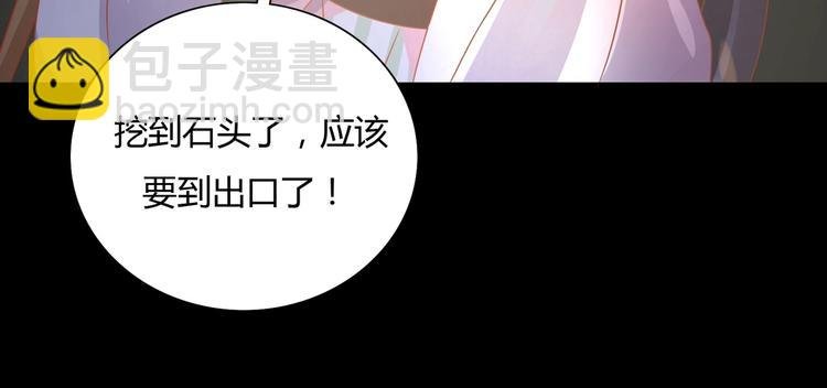 第10话 湿漉漉的小兔子