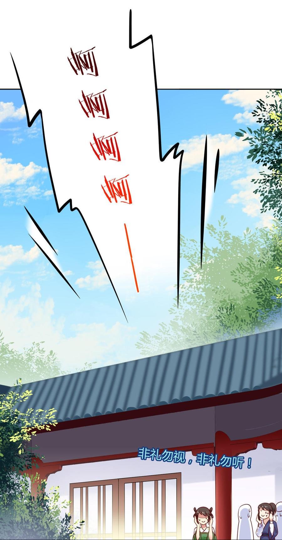 第100话 我信你个鬼哦！