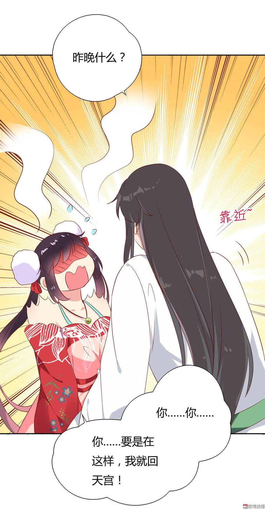 第100话 我信你个鬼哦！