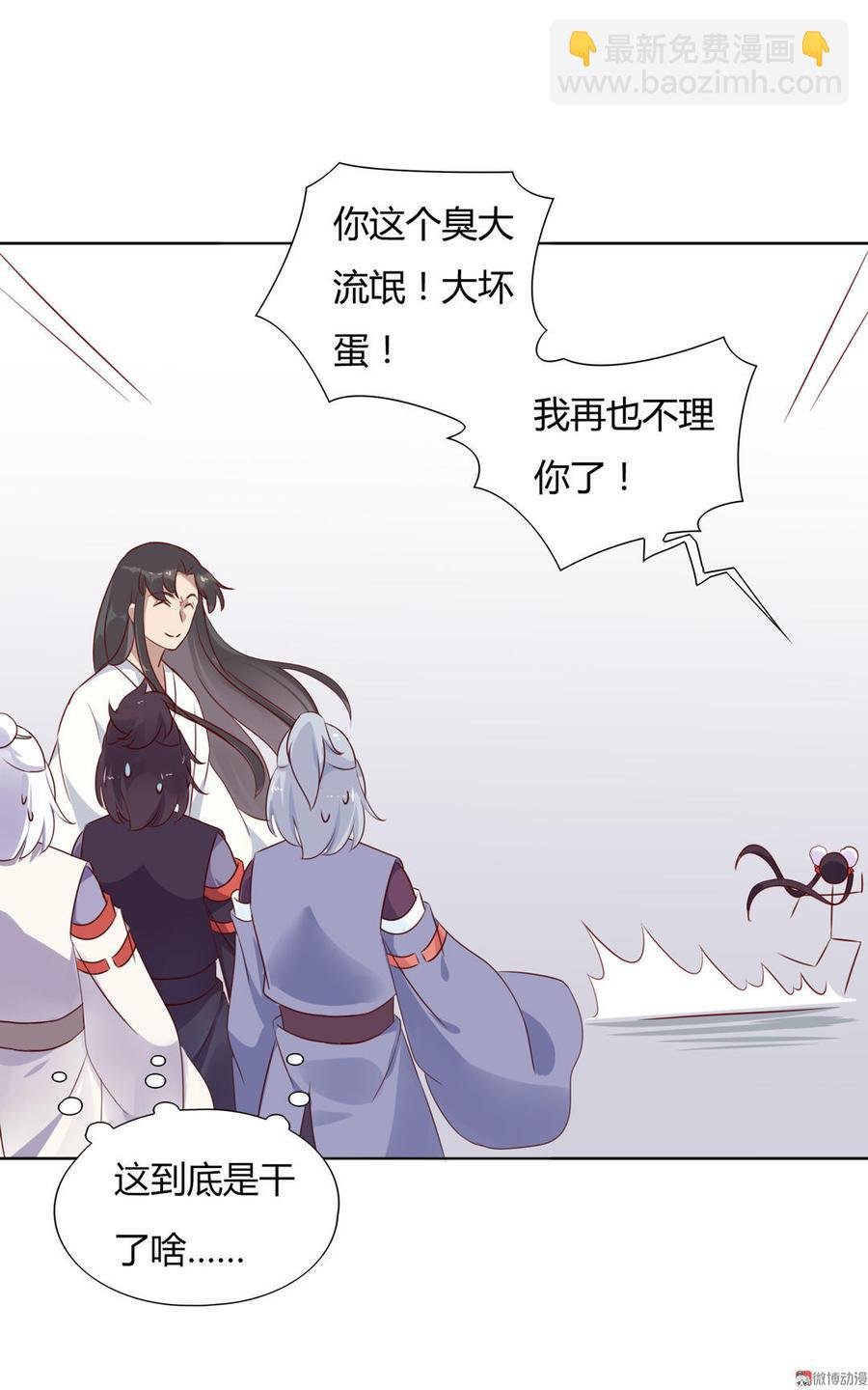 第100话 我信你个鬼哦！