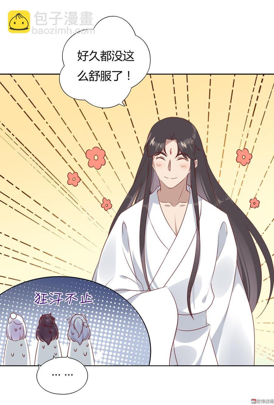 第100话 我信你个鬼哦！