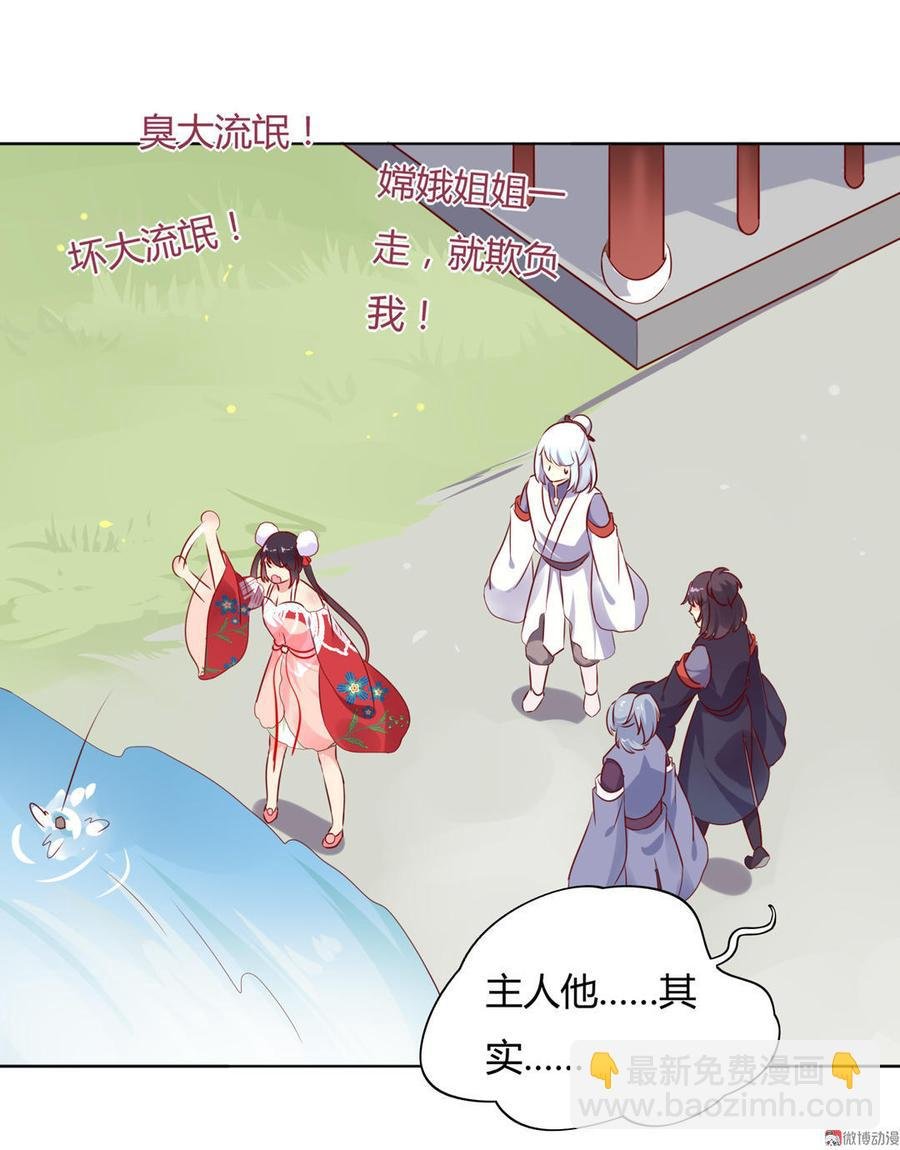 第100话 我信你个鬼哦！