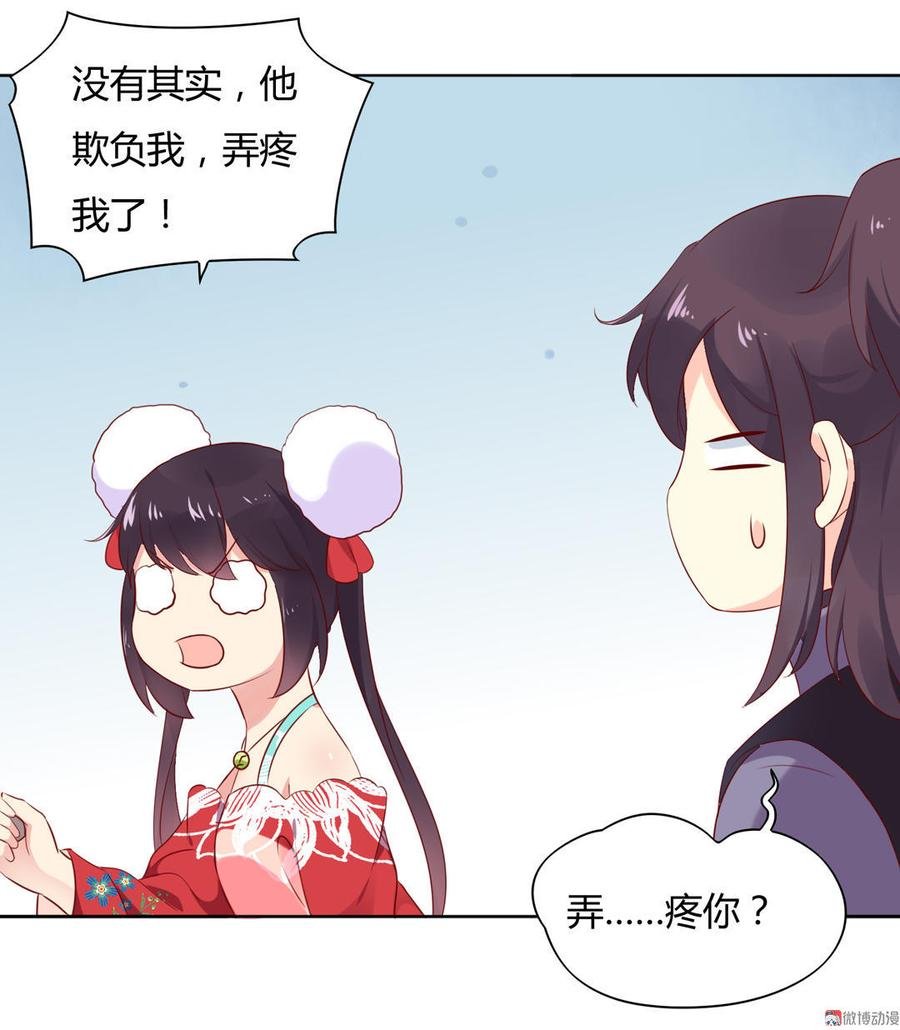 第100话 我信你个鬼哦！