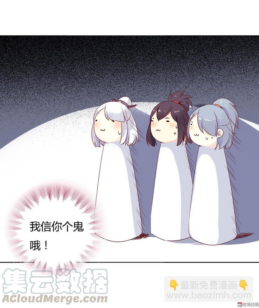 第100话 我信你个鬼哦！
