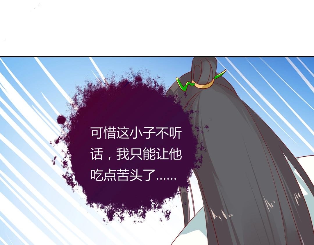 第103话 小兔危险！