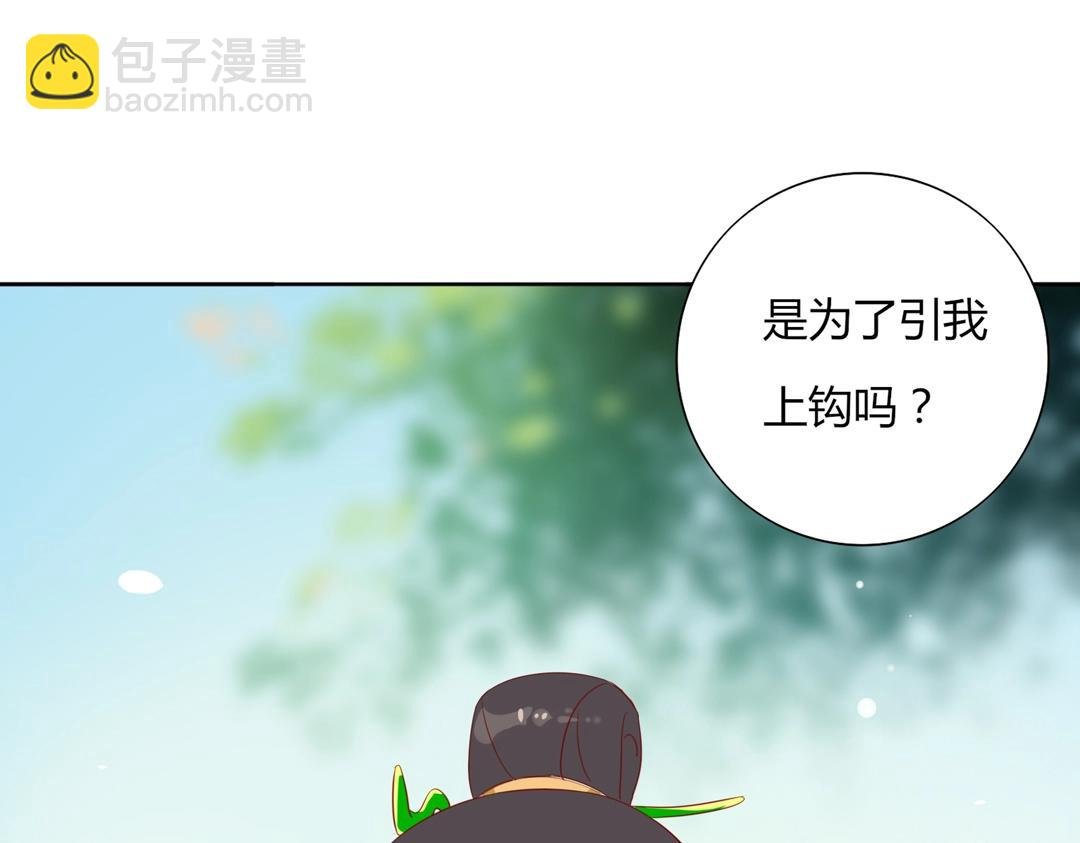 第103话 小兔危险！