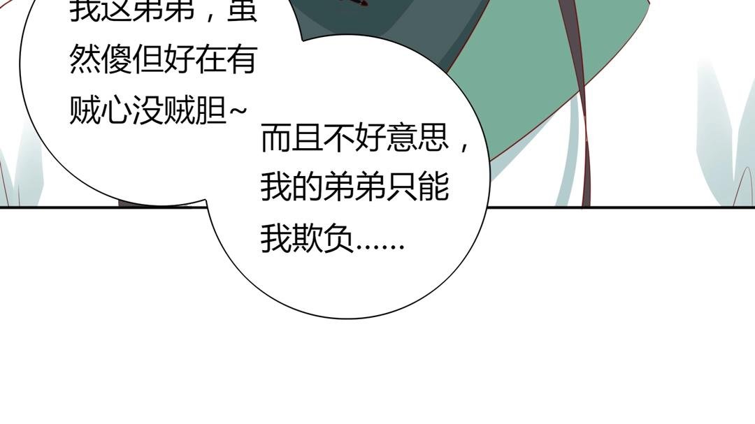 第103话 小兔危险！